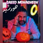 دانلود آهنگ سعید محقق خورشید